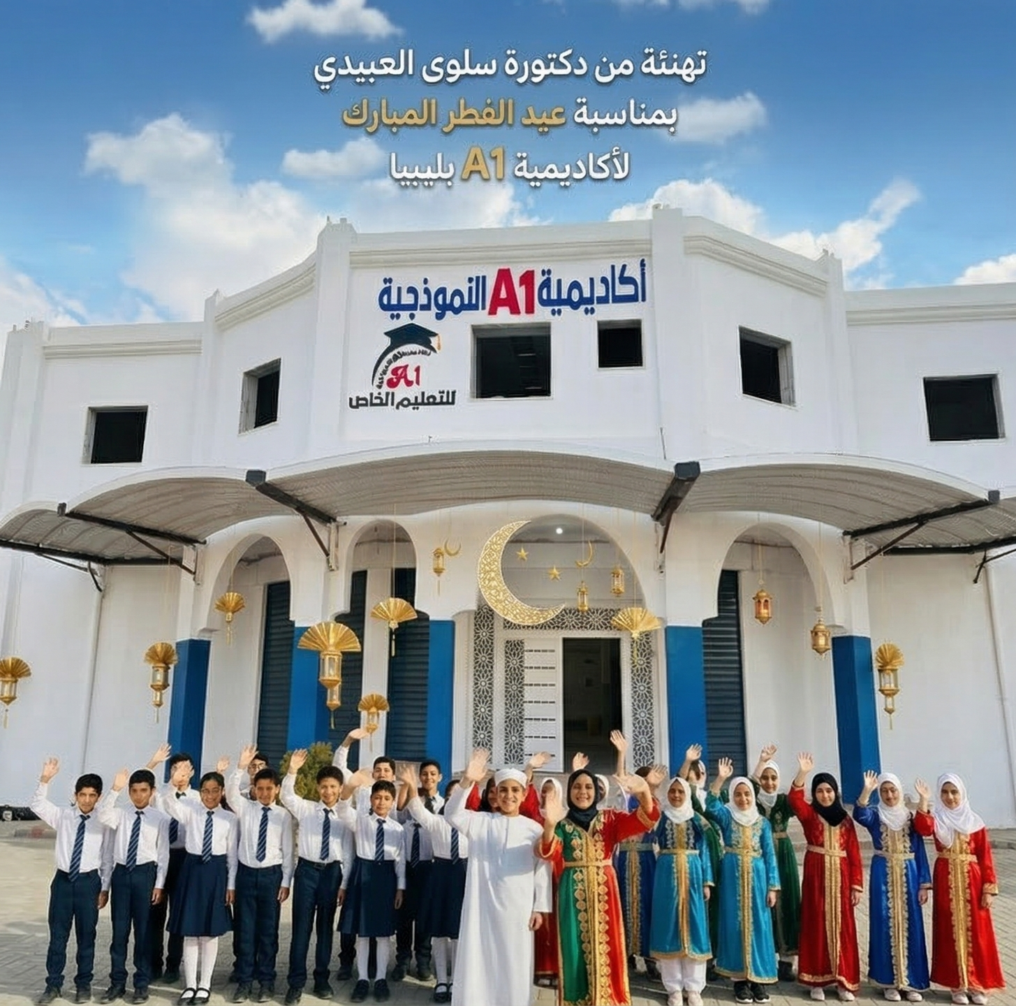 المبنى النهاري